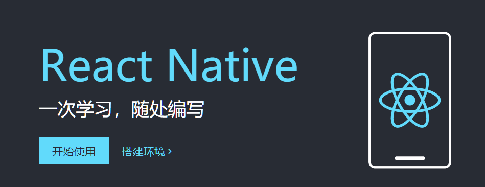 React Native基础到项目实战（33天）