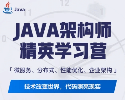 每特蚂蚁java架构师（第七/八期含项目） |课件完整|完结无秘