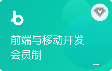 黑马博学谷-前端V7.6|价值9980元|2022年