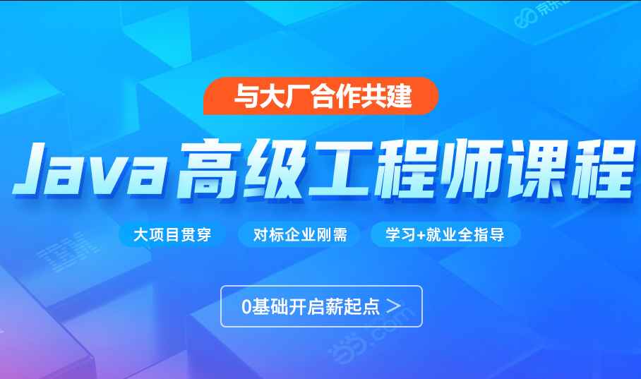 黑马-Java就业线下班2022年6月完结|价值22999元|完结