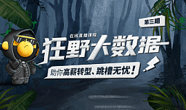 博学谷-狂野大数据四期|2022年|价值14980元|课件齐全|冲击年薪百万|完结无秘