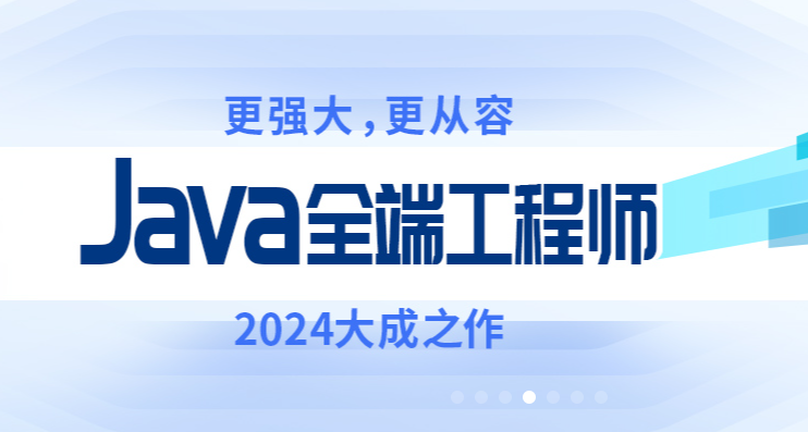 尚硅谷2024年4月版本Java全端工程师线下就业班🔥🔥🔥