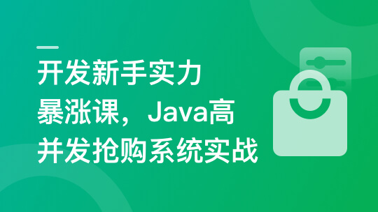 SpringBoot3+Vue3 开发高并发秒杀抢购系统🔥🔥🔥