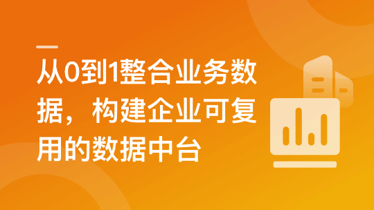 慕课网-SpringBoot3.0 + RocketMq 构建企业级数据中台🔥🔥🔥